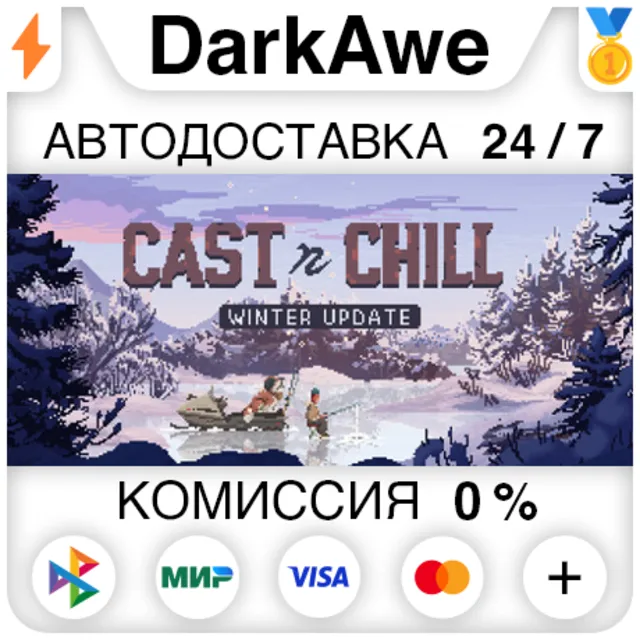 Cast n Chill STEAM•RU ⚡️АВТОДОСТАВКА 💳0%