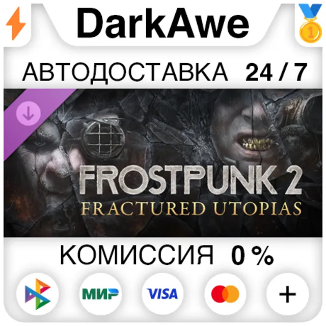 Frostpunk 2: Fractured Utopias DLC STEAM•RU ⚡️АВТО 💳0%
