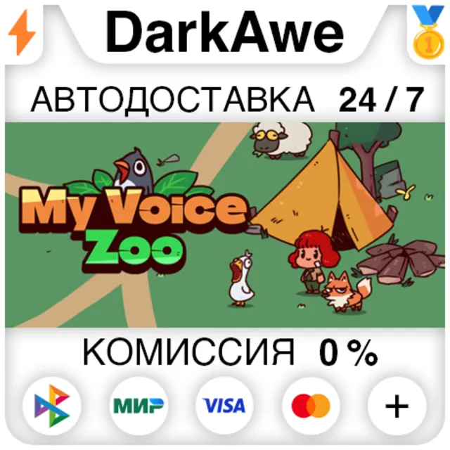 MyVoiceZoo STEAM•RU ⚡️АВТОДОСТАВКА 💳0%