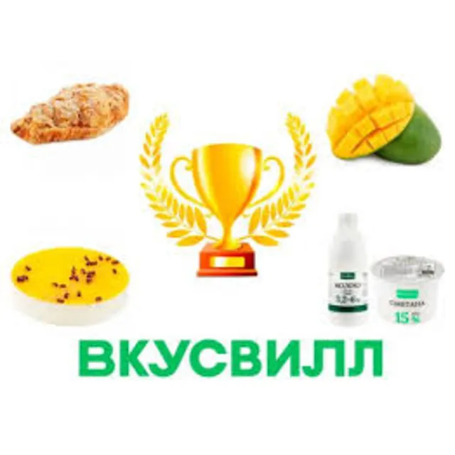 ВкусВилл получить выгодную скидку на первый заказ. Специальные предложения и акции