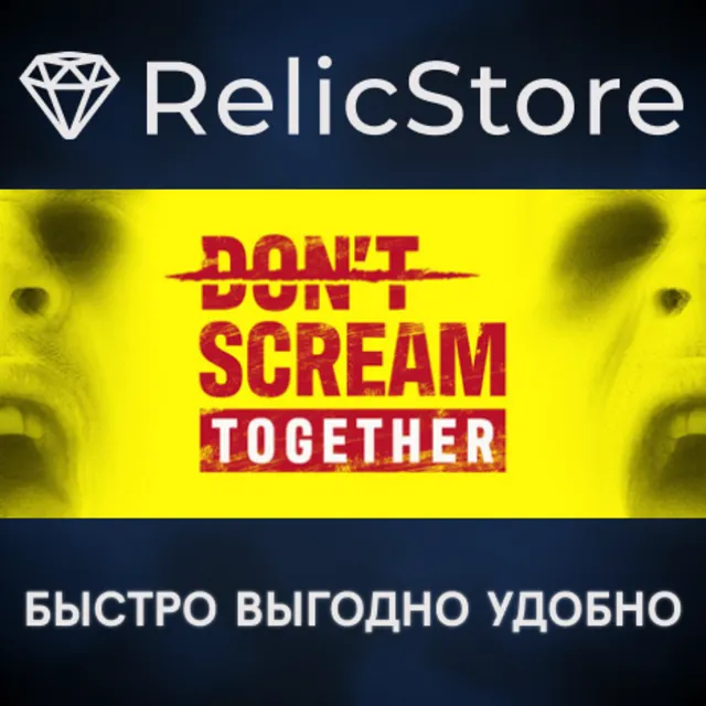 DON'T SCREAM TOGETHER - STEAM GIFT РОССИЯ