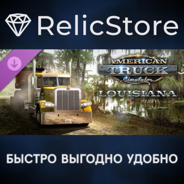 American Truck Simulator - Louisiana DLC - STEAM RU