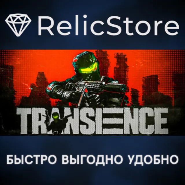 Transience - STEAM GIFT РОССИЯ