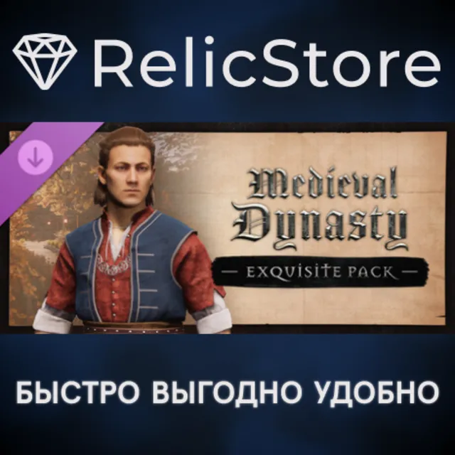 Medieval Dynasty - Exquisite Pack DLC - STEAM RU