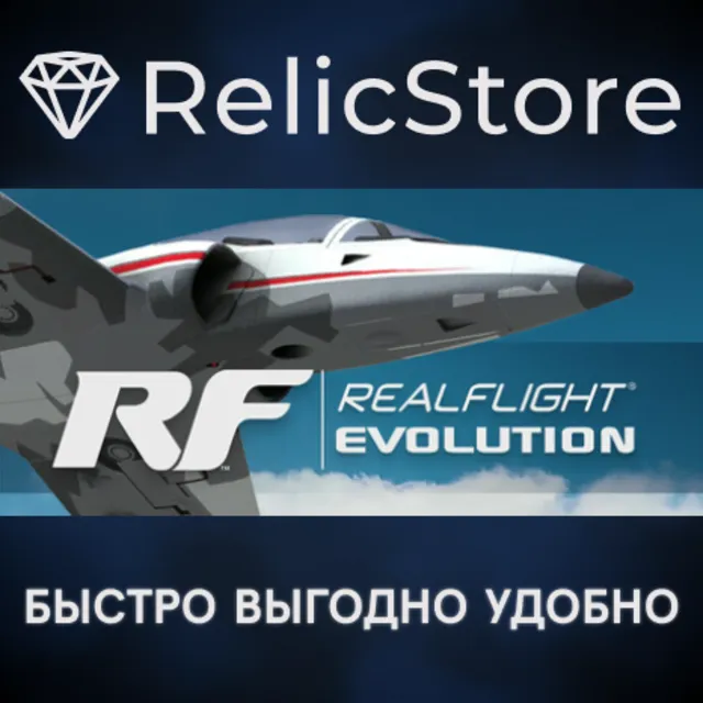 RealFlight Evolution - STEAM GIFT РОССИЯ