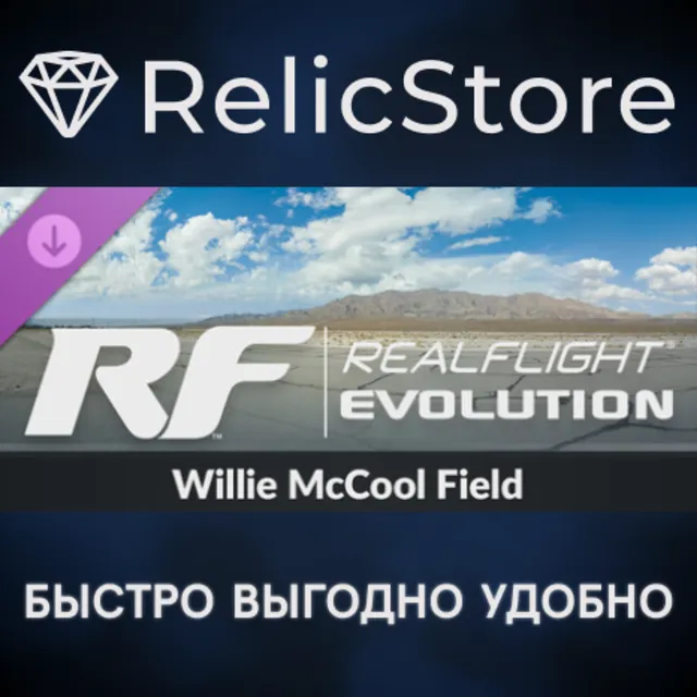 RealFlight Evolution - Willie McCool Field DLC - STEAM