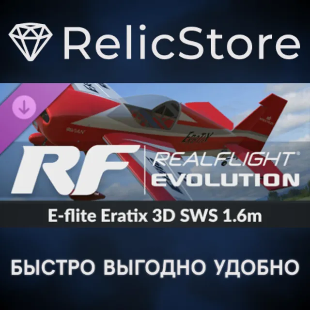 RealFlight Evolution - E-flite Eratix 3D SWS 1.6m DLC