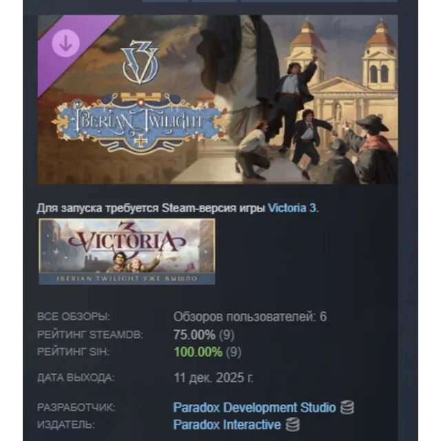 Victoria 3: Iberian Twilight - Immersion Pack DLC AUTODELIVERY STEAM РОССИЯ