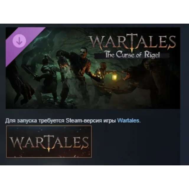 Wartales: дополнение Проклятие Ригеля АВТО АВТОДОСТАВКА STEAM GLOBAL МГНОВЕННО ЛИЦЕНЗ
