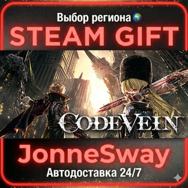 CODE VEIN РУ/КЗ/УК/РБ/ТР/АР/КНР/ИНДИЯ