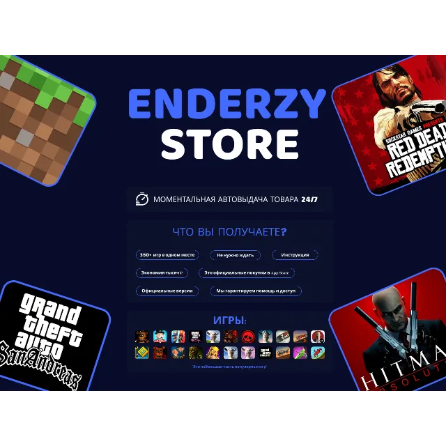🌑250+ИГР|Red Dead Redemption🤠|SUPERSELL 🚀| APP STORE