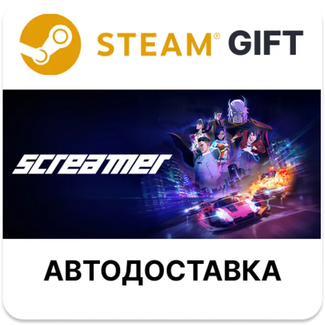 Screamer - Digital Deluxe Steam РУ КЗ УКР ТР РБ СНГ