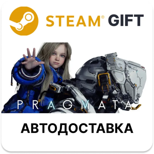 PRAGMATA Deluxe Edition STEAM RU KZ UA BY TR AR СНГ Автодоставка