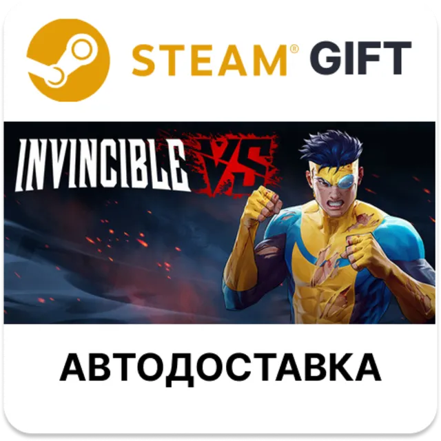 Invincible VS Steam РУ КЗ УКР ТР РБ СНГ автодоставка 🌐