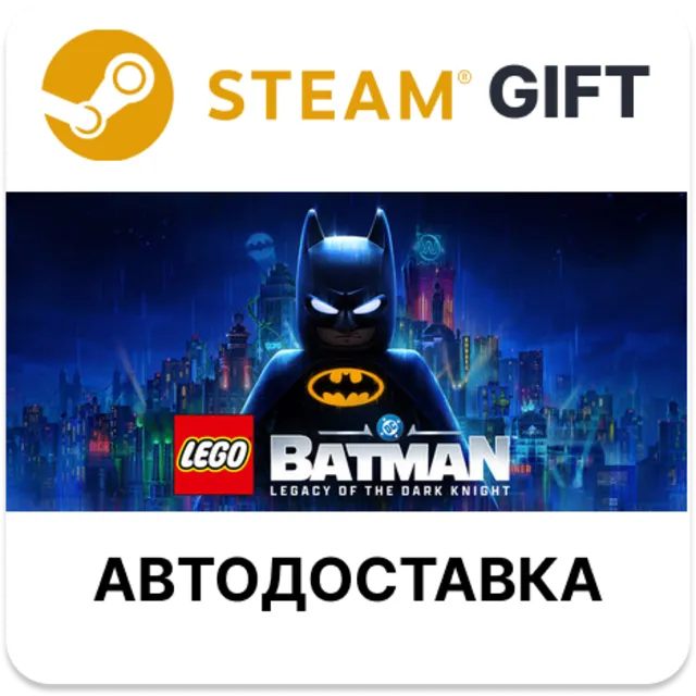 LEGO Бэтмен: Наследие Темного рыцаря - Deluxe-издание