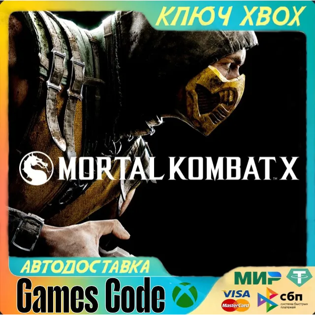 ✅Mortal Kombat X✅XBOX🔑КЛЮЧ🔑