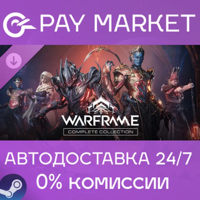 ⚡️Warframe: The Old Peace Complete Collection |Steam RU