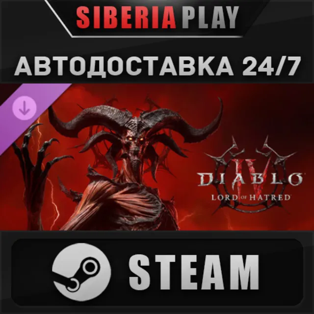 Diablo IV: Lord of Hatred - Deluxe Edition DLC STEAM