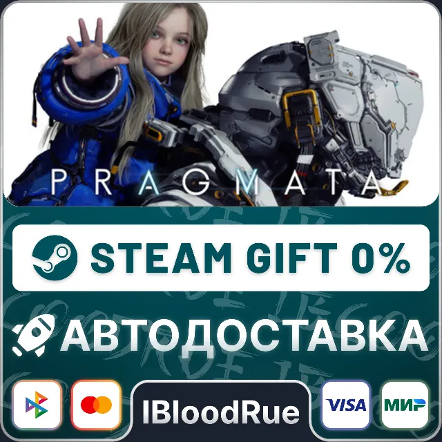 PRAGMATA⚡️•РУ +МИР / STEAM АВТО, 0%