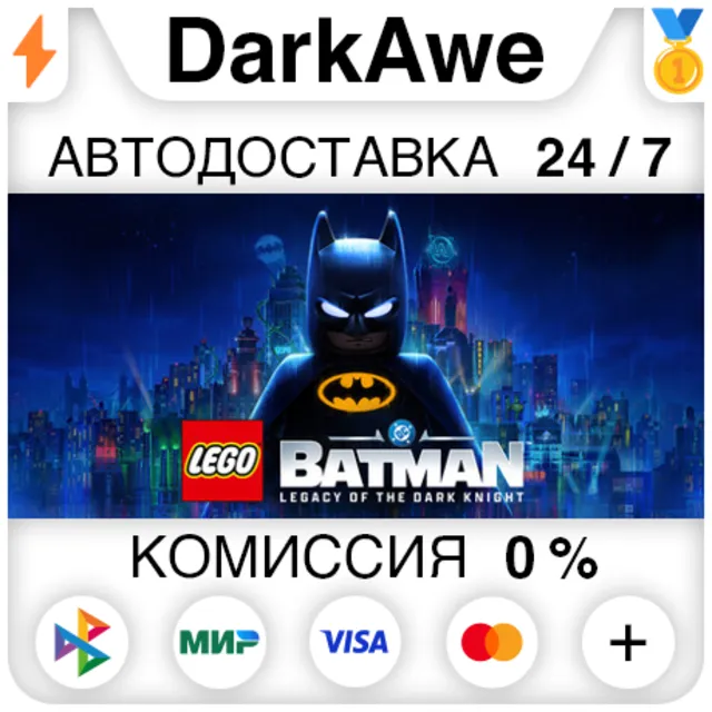 LEGO® Batman™: Наследие Темного рыцаря +ВЫБОР⚡️STEAM