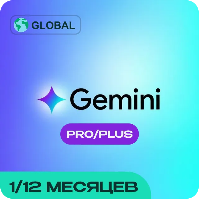 GOOGLE AI PRO / GEMINI PLUS | 1 / 12 МЕСЯЦЕВ | НА ВАШ GMAIL · БЫСТРО