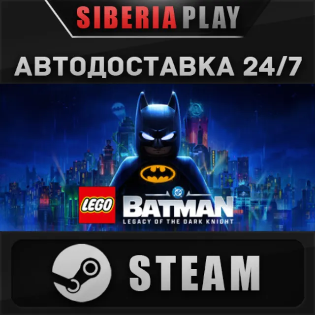 LEGO Batman: Legacy of the Dark Knight STEAM KZ/UA/СНГ