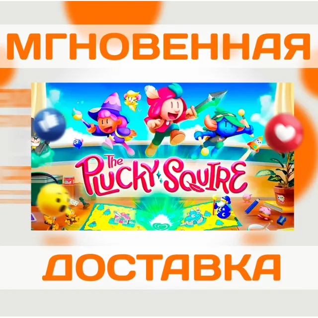 THE PLUCKY SQUIRE \ US \ NINTENDO SWITCH \ КЛЮЧ