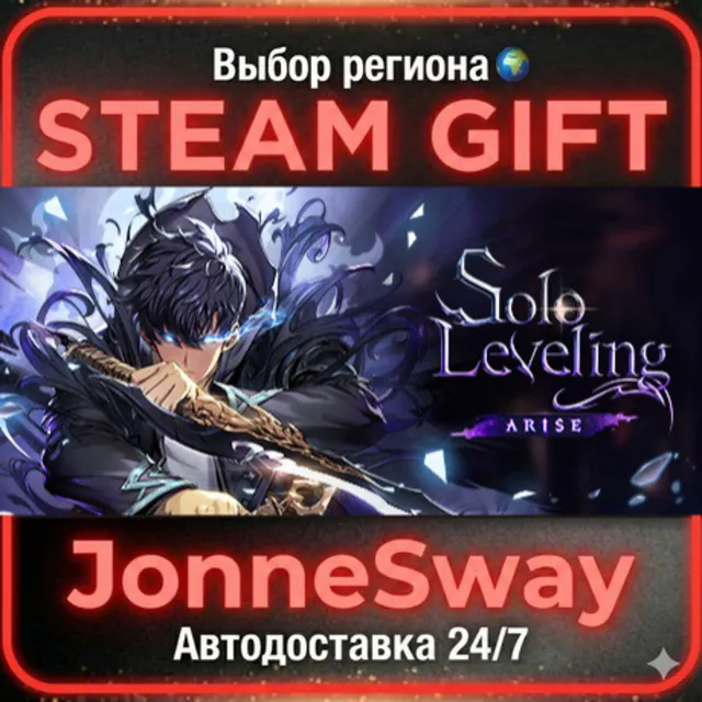 Solo Leveling: ARISE OVERDRIVE РУ/КЗ/УК/РБ/ТР/АР/КНР/ИНДИЯ