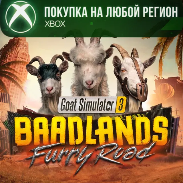 Goat Simulator 3 – Baadlands: Furry Road XBOX Любой Рег