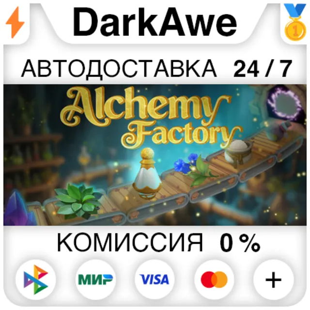 Alchemy Factory STEAM•RU ⚡️АВТОДОСТАВКА 💳0%
