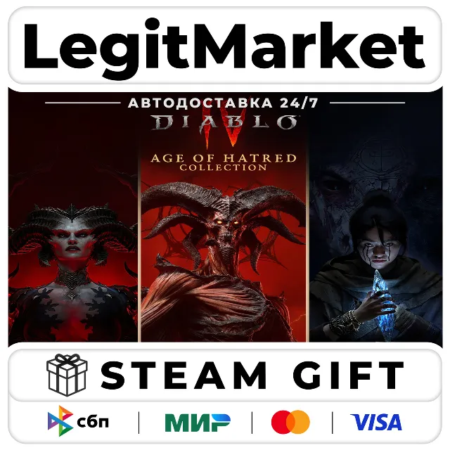 Diablo IV: Age of Hatred ИГРА + 2 DLC STEAM БЕЗ СМЕНЫ РЕГИОНА РУ+МИР АВТО