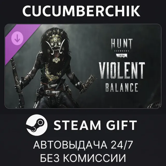 Hunt: Showdown 1896 - Violent Balance✅STEAM GIFT AUTO✅RU+МИР