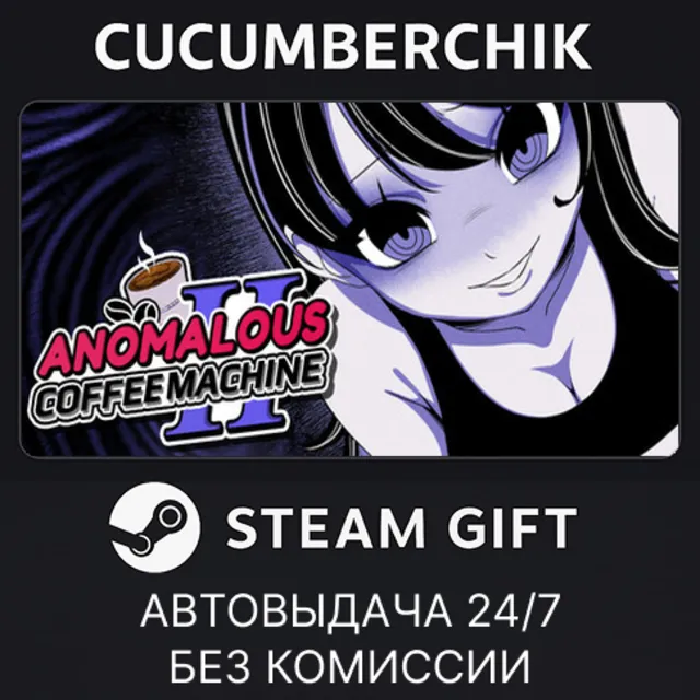 Anomalous Coffee Machine 2✅STEAM GIFT AUTO✅RU+МИР