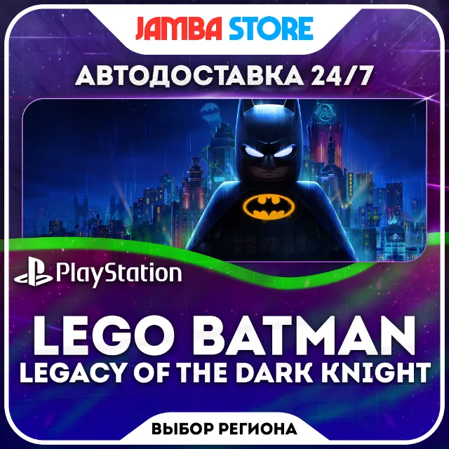 LEGO Batman: Legacy of the Dark Knight · PS5 · TR/IN/PL/US · АВТО 24/7