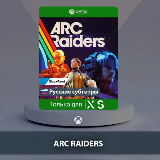 💎 ARC Raiders 🎮 Series X|S