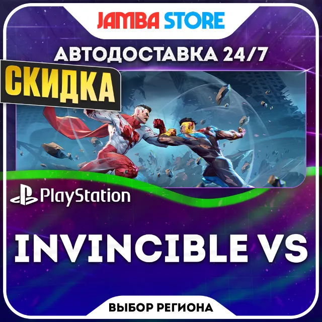 Invincible VS · PS5 · TR/UA/IN/PL/US · АВТО 24/7 · СКИДКА ДО 08.10