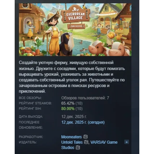 Everdream Village АВТОДОСТАВКА STEAM GLOBAL МГНОВЕННО ЛИЦЕНЗИЯ