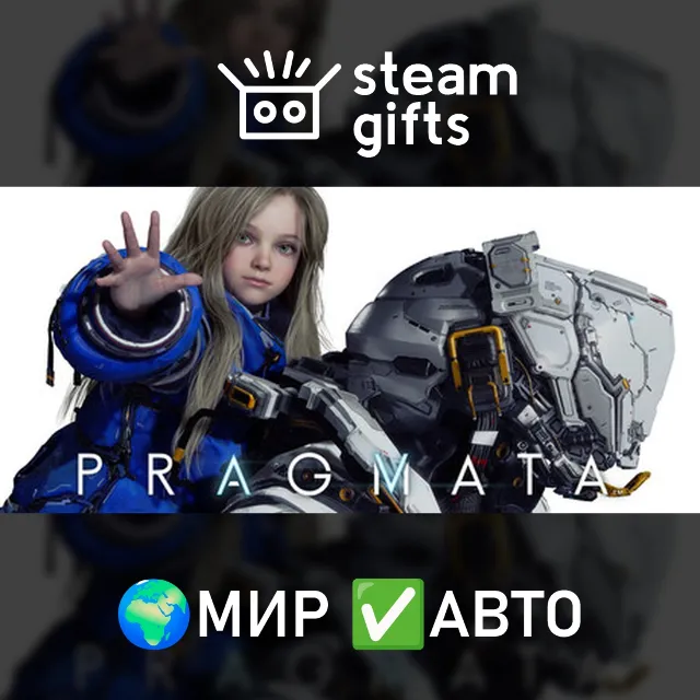 PRAGMATA Deluxe Edition МИР АВТО