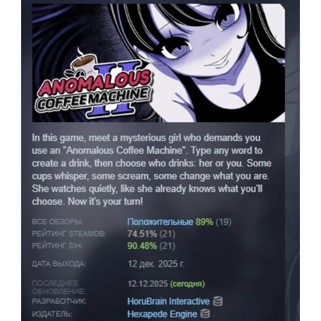 Anomalous Coffee Machine 2 АВТОДОСТАВКА STEAM GLOBAL МГНОВЕННО ЛИЦЕНЗИЯ