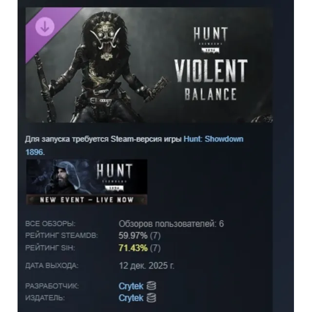 Hunt: Showdown 1896 - Violent Balance DLC AUTODELIVERY STEAM РОССИЯ