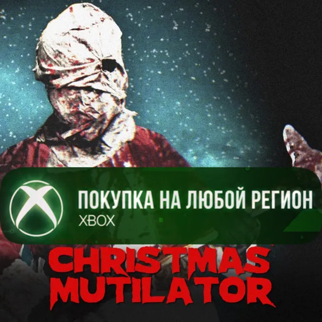 Christmas Mutilator XBOX На Любой Регион