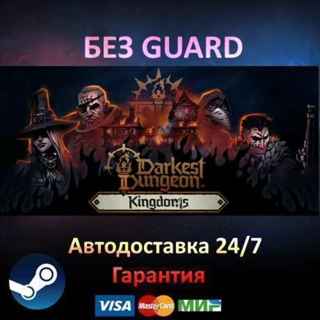 Darkest Dungeon II + The Binding Blade Steam БЕЗ GUARD