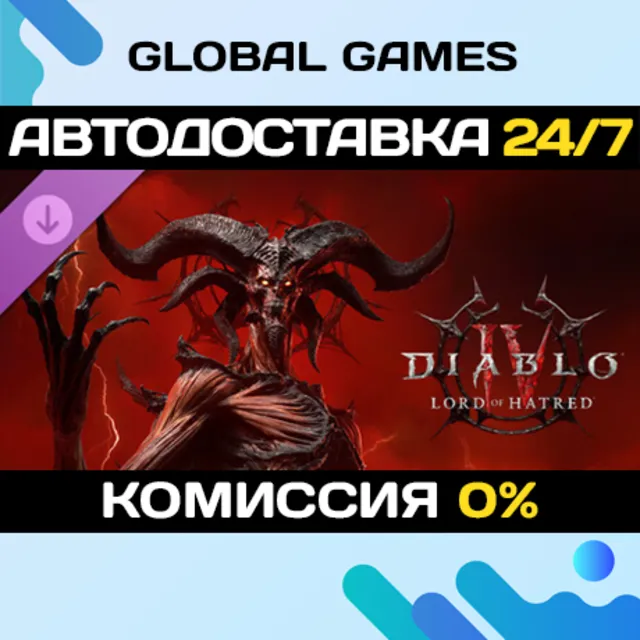 Diablo® IV: Lord of Hatred™ - Standard STEAM 🚀АВТО