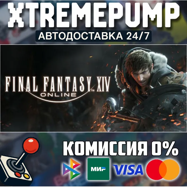 FINAL FANTASY XIV Online STEAM АВТО 24/7