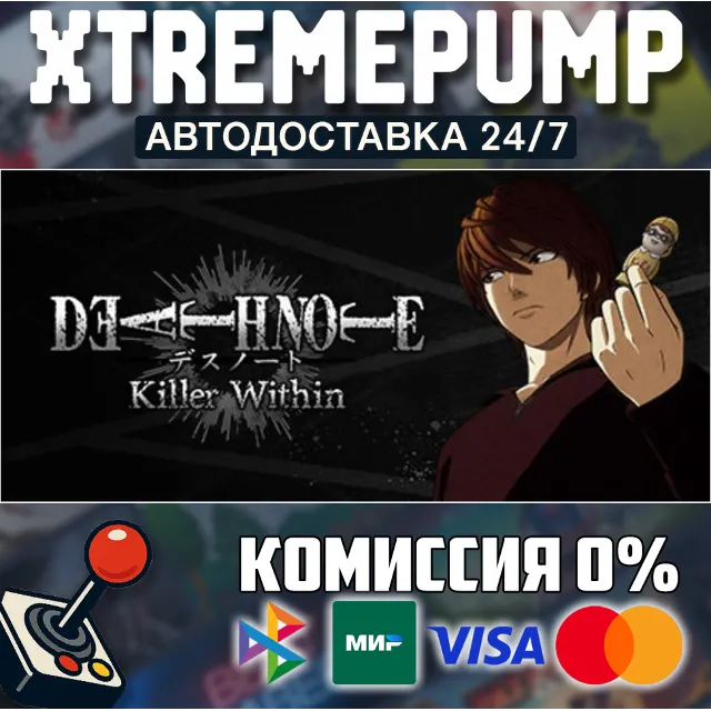 DEATH NOTE Killer Within STEAM АВТО 24/7