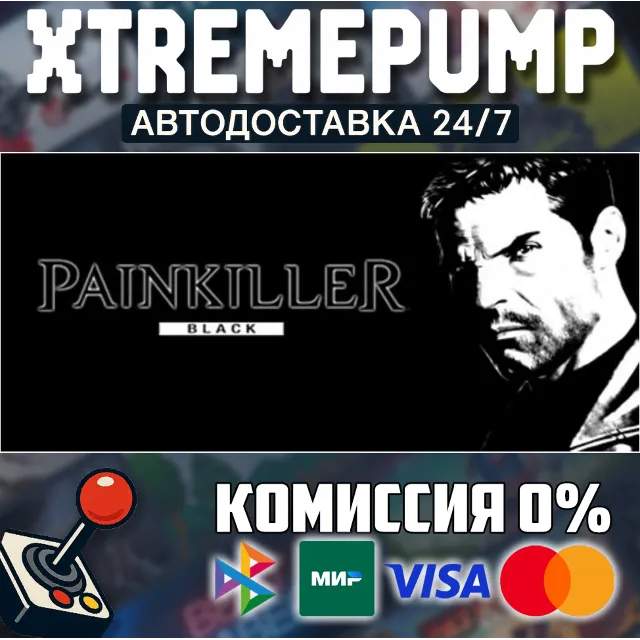 Painkiller: Black Edition STEAM АВТО 24/7