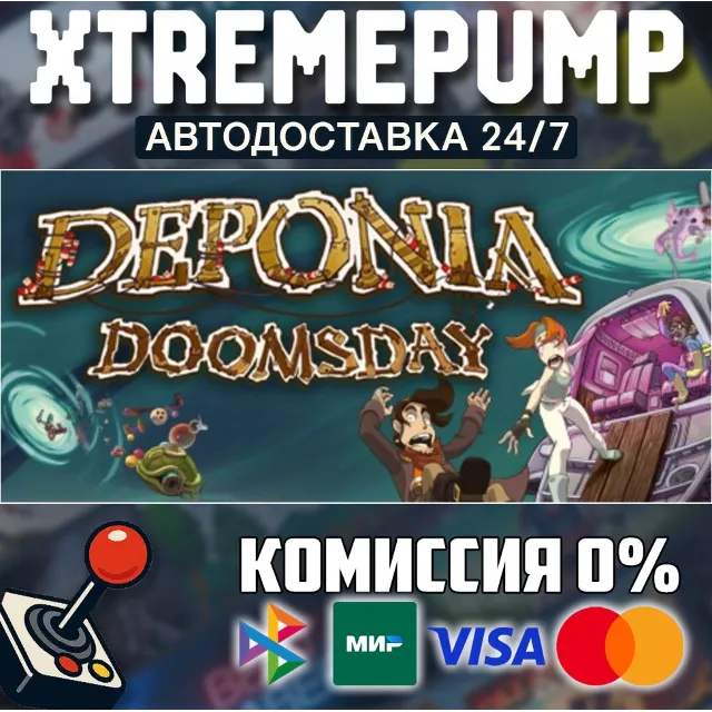 Deponia Doomsday STEAM АВТО 24/7