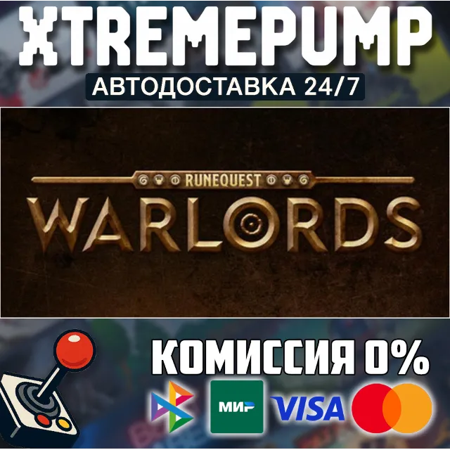 RuneQuest: Warlords STEAM АВТО 24/7