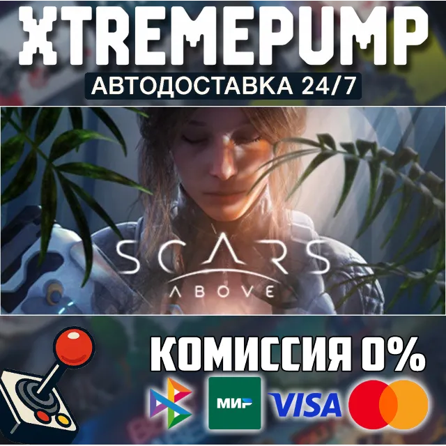 Scars Above STEAM АВТО 24/7