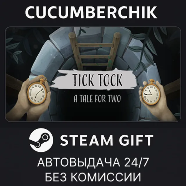 Tick Tock: A Tale for Two✅STEAM GIFT AUTO✅RU+МИР